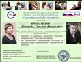 Сертификат участника онлайн - марафона "Комплексы и комплекты технологии "Сказочные лабиринты " Вячеслава Воскобовича Сертификат участника онлайн - марафона "Комплексы и комплекты технологии "Сказочные лабиринты " Вячеслава Воскобовича