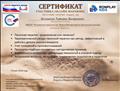 Сертификат участника онлайн- марафона "Песочная терапия" Сертификат участника онлайн- марафона "Песочная терапия"