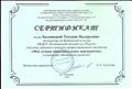 Сертификат за участие образовательного мероприятие "Мое лучшее образовательное мероприятие" Сертификат за участие образовательного мероприятие "Мое лучшее образовательное мероприятие"