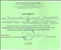 Сертификат участнику окружного семинара педагогических работников ДОУ "Формирование элементарных математических представлений у детей дошкольного возраста в условиях реализации ФГОС ДО" Сертификат участнику окружного семинара педагогических работников ДОУ "Формирование элементарных математических представлений у детей дошкольного возраста в условиях реализации ФГОС ДО"