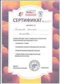 Сертификат удостоверяет , что изучила программу тренинга Сертификат удостоверяет , что изучила программу тренинга