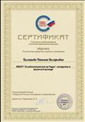 Сертификат участника онлайн-марафона "Эйдетика" "Технологии развития памяти и внимания" Сертификат участника онлайн-марафона "Эйдетика" "Технологии развития памяти и внимания"